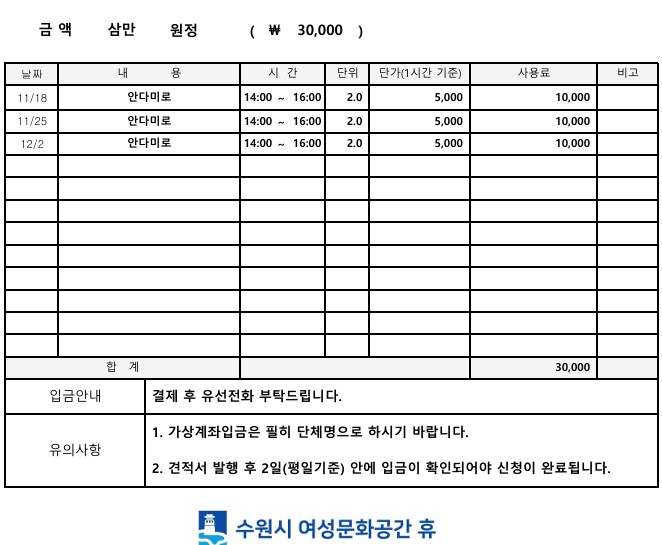 [대관결제]파랑새 클래식기타 빌로체 대관 강좌내용